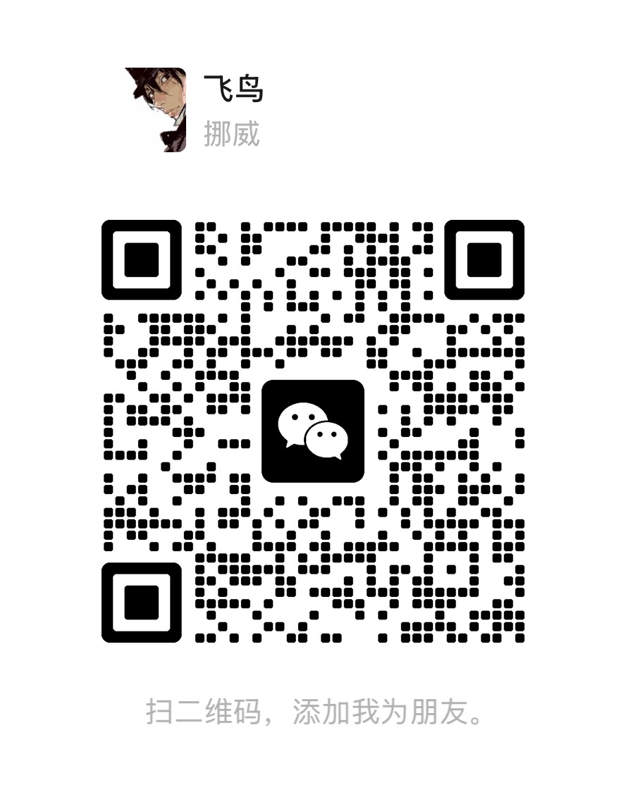 微信二维码